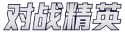 Battle Elite