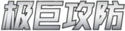 Dynamax Tactics