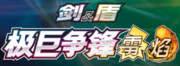 Dynamax Clash