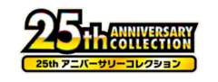 25th Aniversario Colección