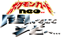 闇、そして光へ...