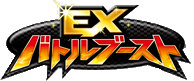 EXバトルブースト