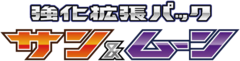 サン＆ムーン