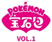 宝石包VOL.1