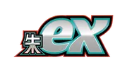 朱ex