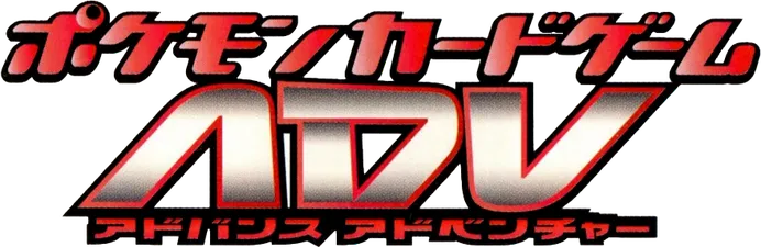拡張パック