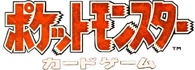 拡張パック
