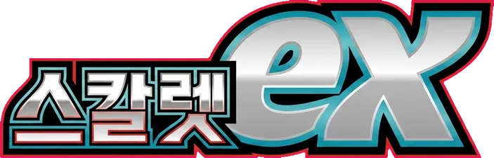 스칼렛 ex