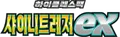 샤이니트레저 ex