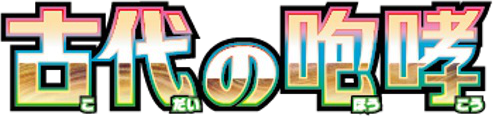 Ancient Roar — اليابانية original التوسعة logo