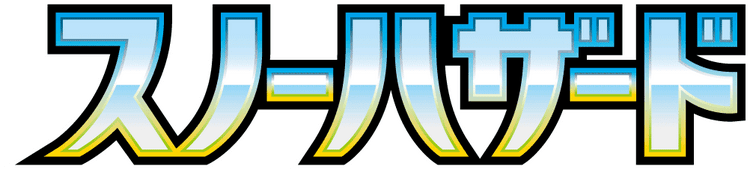 Snow Hazard — اليابانية original التوسعة logo