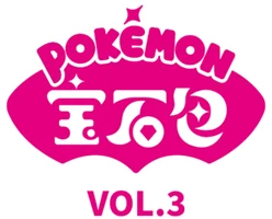 宝石包VOL.3