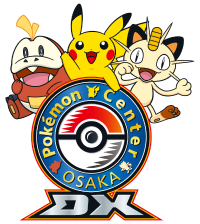 宝可梦中心 Osaka DX