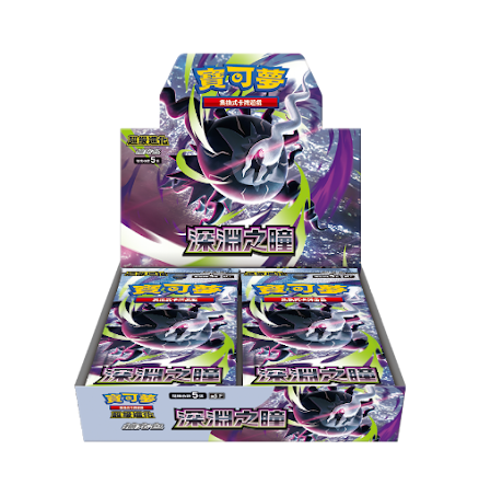 Caja de sobres Eyes of the Abyss