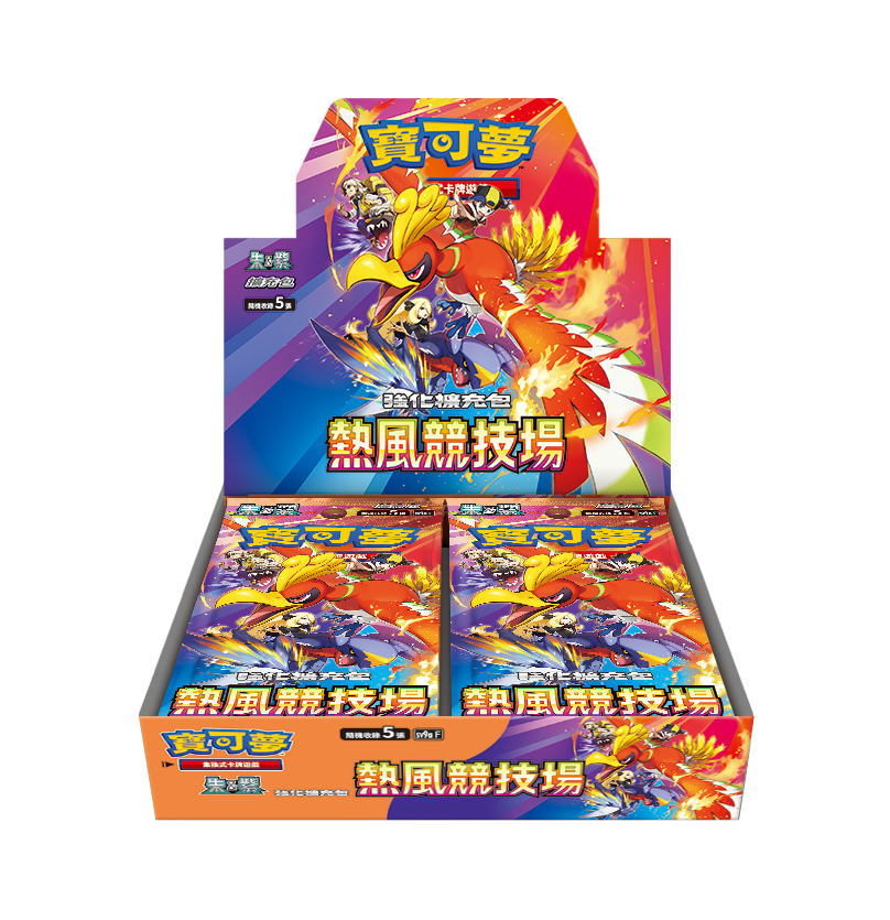 Caja de sobres Heat Wave Arena