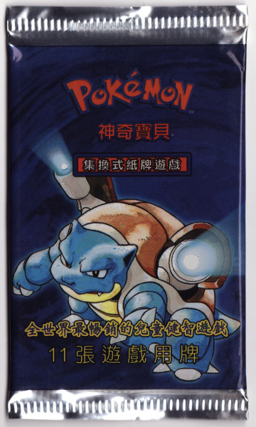 Base Set Unlimited Booster Pack — Blastoise