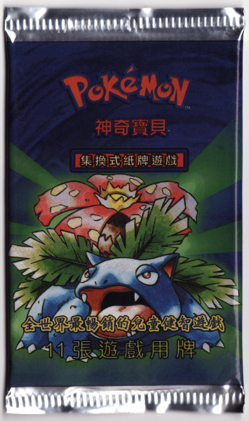 Base Set Unlimited Booster Pack — Venusaur