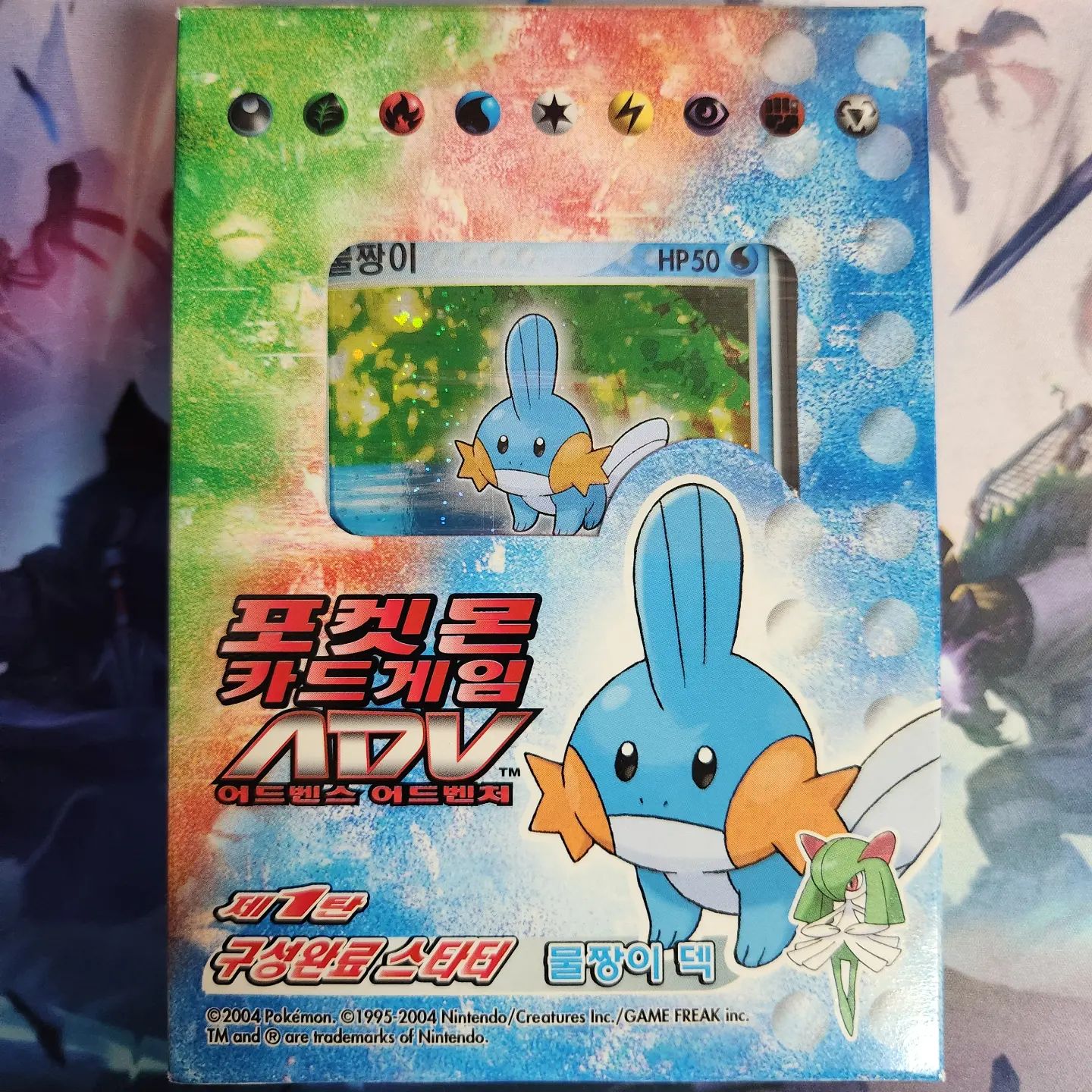 ADV Mudkip Constructed Starter Mazo