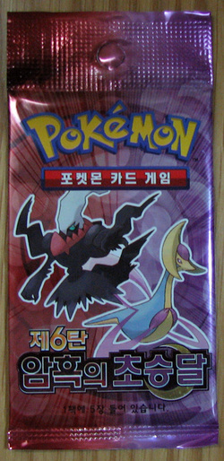 DP Dark Crescent Boosterpack