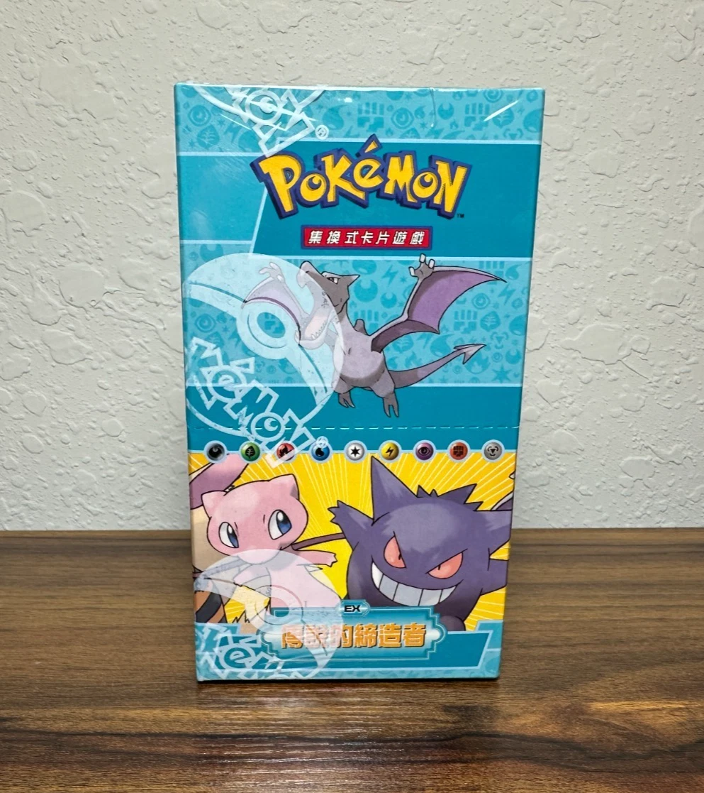 EX Legend Maker Booster Display Caja
