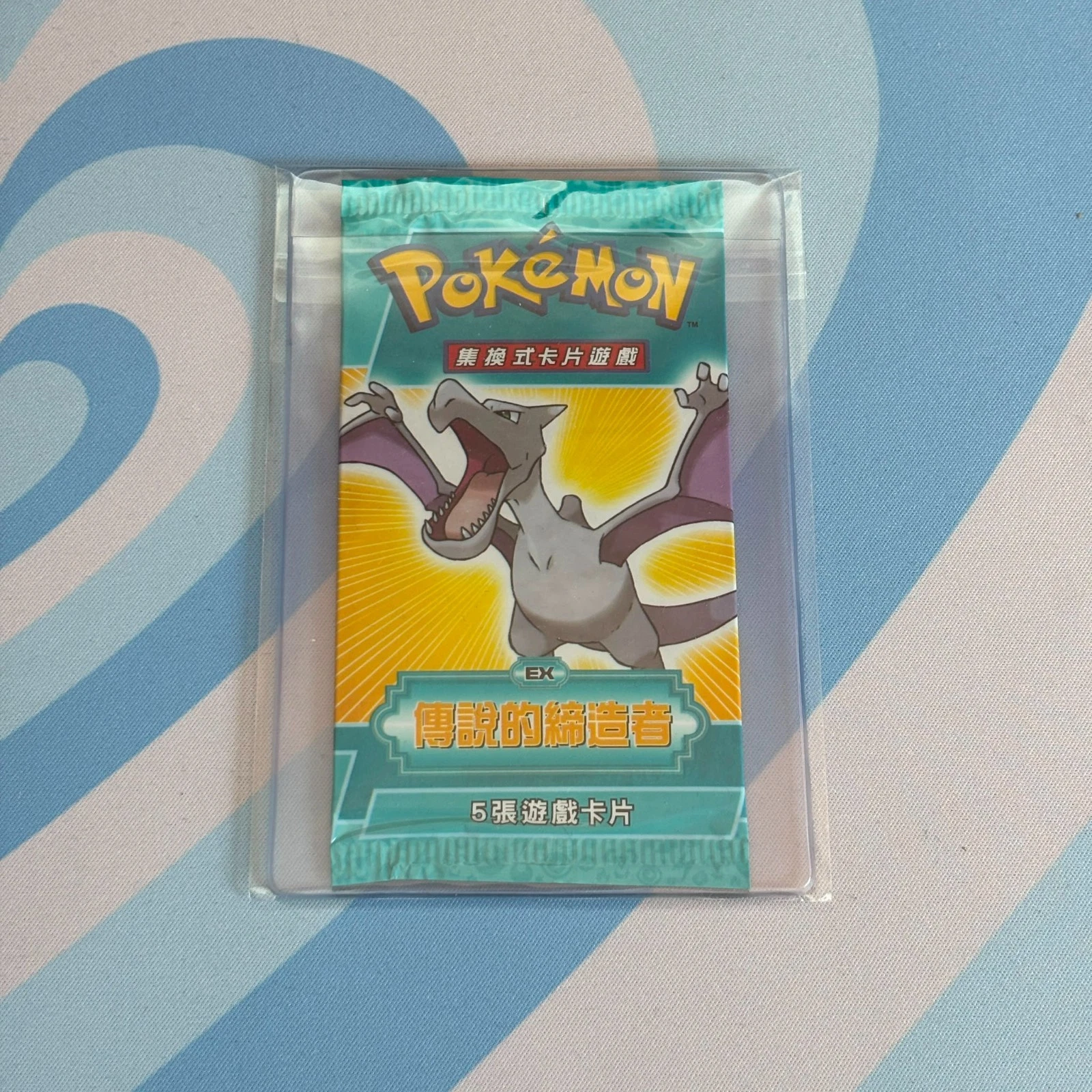 EX Legend Maker Booster Pack — Aerodactyl