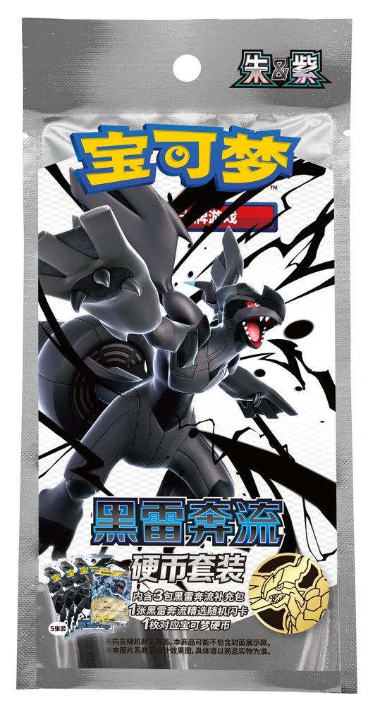 Black Thunder Torrent コイン セット