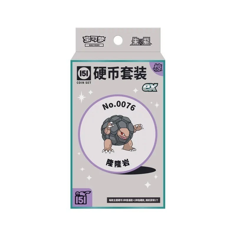 Collect 151 سرپرائز سکہ مجموعہ ex — Golem