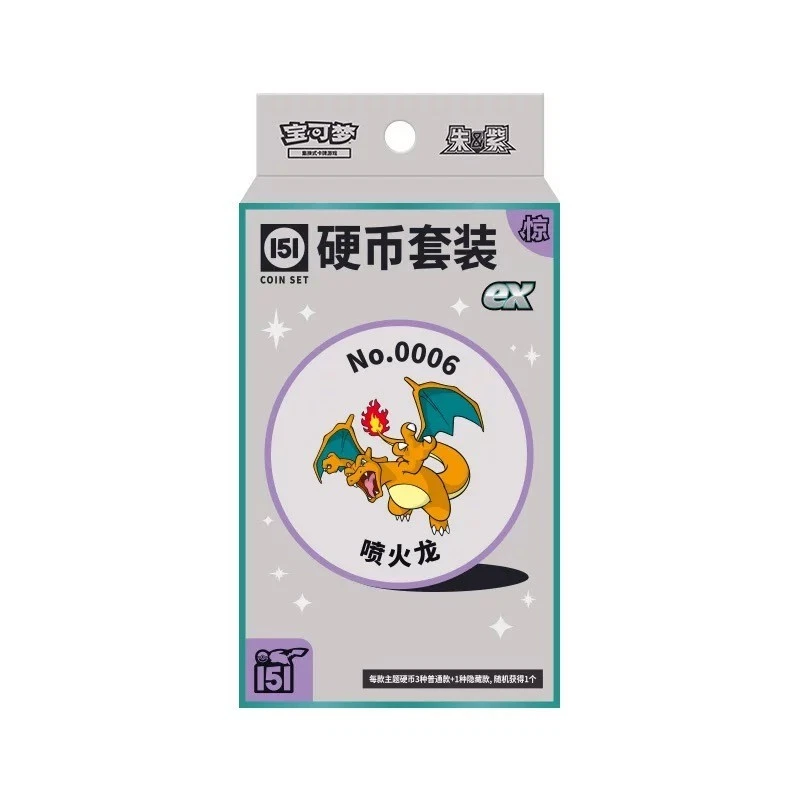 Collect 151 سرپرائز سکہ مجموعہ ex — Charizard