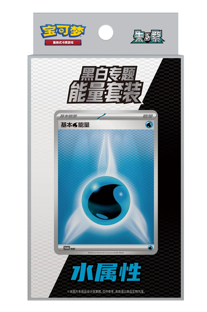 ブラック＆ホワイト Energy セット — Water