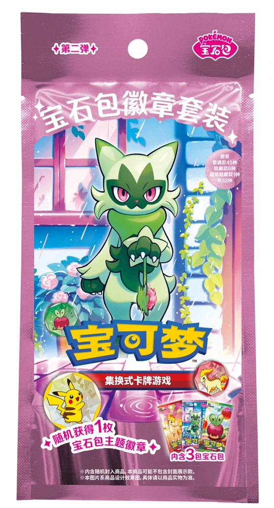 Gem パック Badge セット Vol. 2
