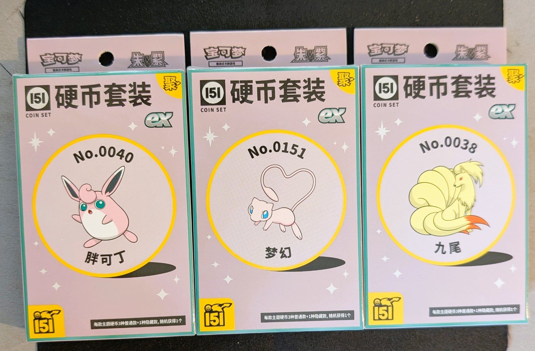 Collect 151 Berkumpul Koin Koleksi ex — Wigglytuff