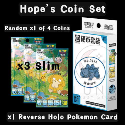 Collect 151 希望 コイン コレクション — モンジャラ