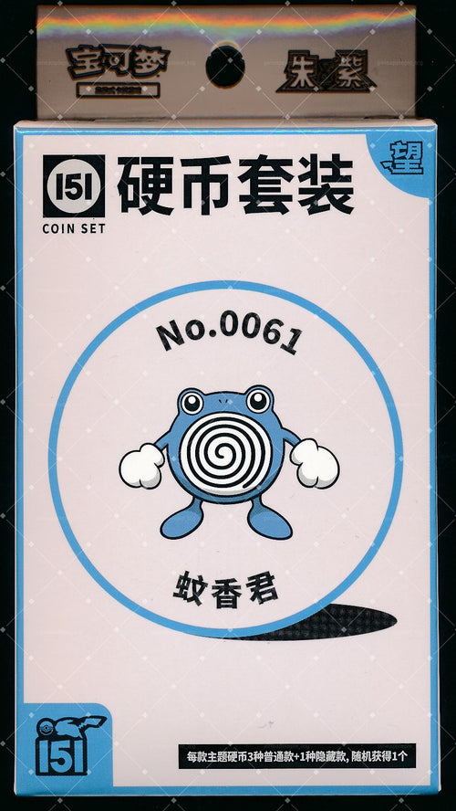 Collect 151 Esperanza Moneda Colección — Poliwhirl