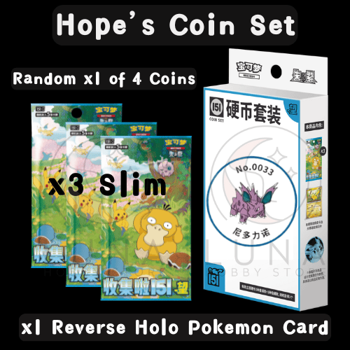 Collect 151 望 硬币 收藏套装 — 尼多力诺