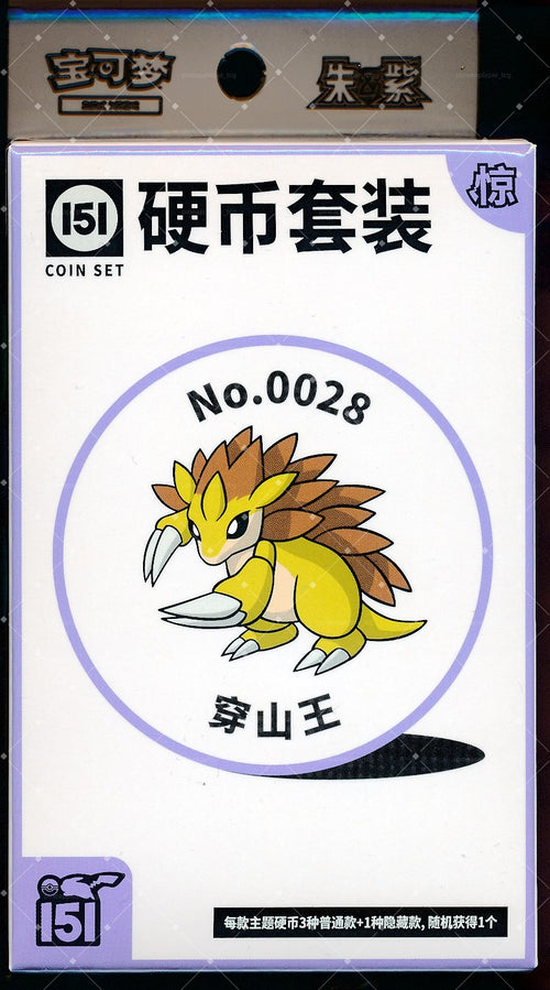 Collect 151 Sorpresa Moneda Colección — Sandslash