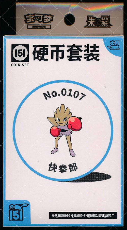 Collect 151 希望 コイン コレクション — エビワラー