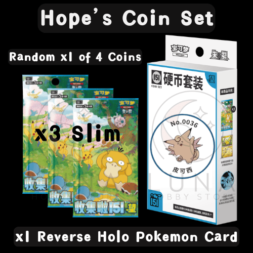 Collect 151 希望 コイン コレクション — ピクシー