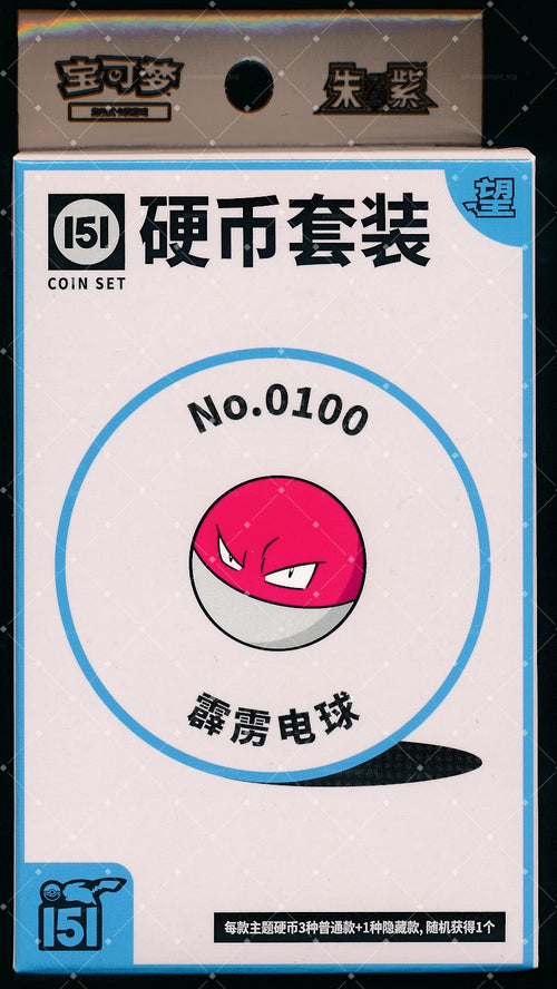 Collect 151 希望 コイン コレクション — ビリリダマ