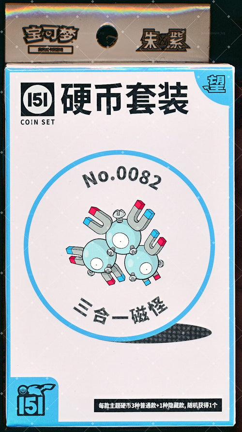 Collect 151 望 硬币 收藏套装 — 三合一磁怪