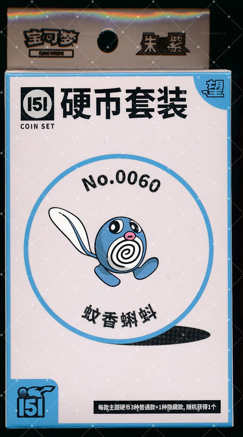 Collect 151 Esperanza Moneda Colección — Poliwag
