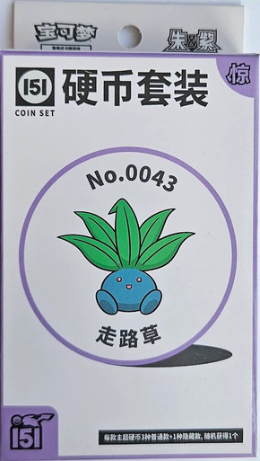 Collect 151 驚き コイン コレクション — ナゾノクサ