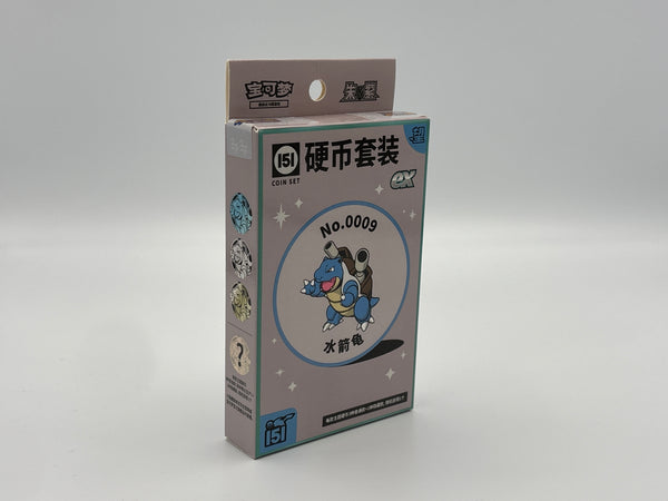 Collect 151 望 硬币 收藏套装 ex — 水箭龟