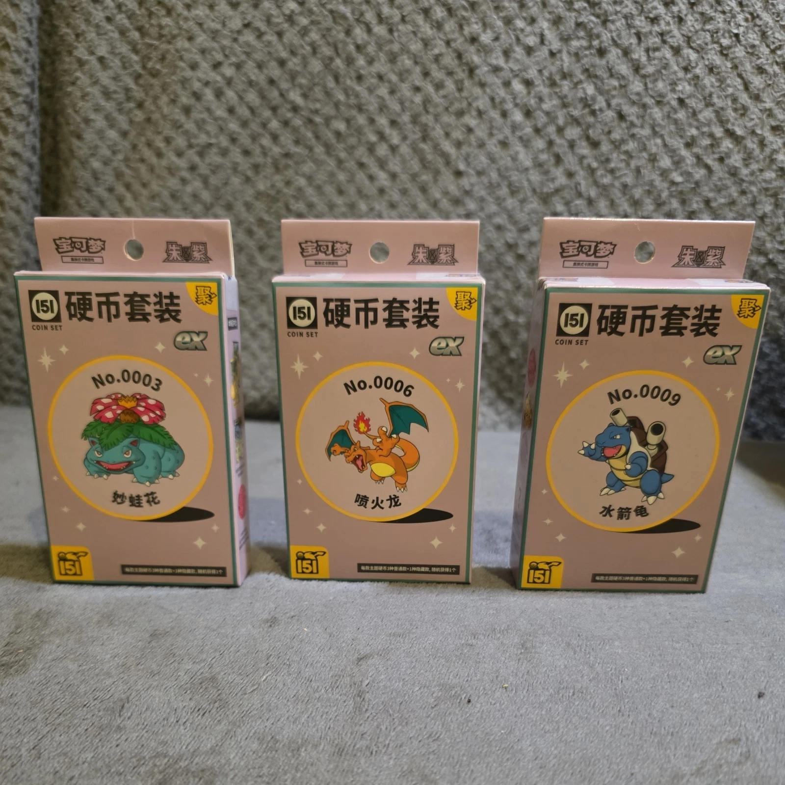 Collect 151 集合 コイン コレクション ex — フシギバナ