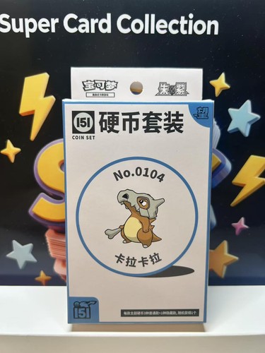 Collect 151 望 硬币 收藏套装 — 卡拉卡拉