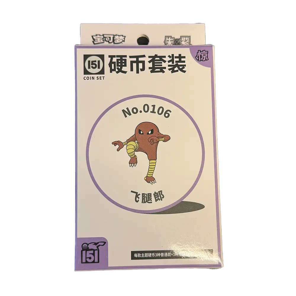 Collect 151 驚き コイン コレクション — サワムラー