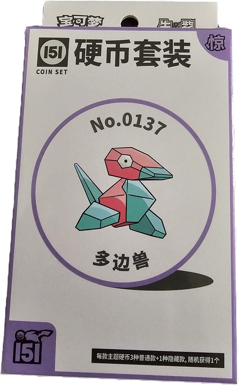 Collect 151 惊 硬币 收藏套装 — 多边兽