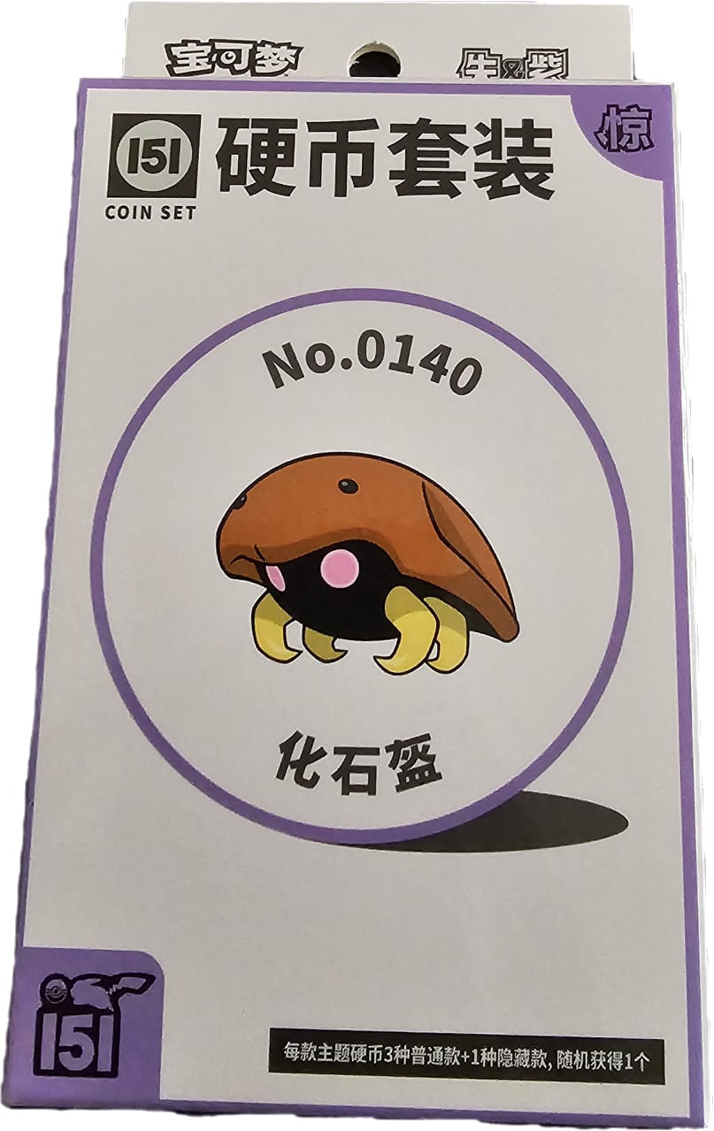 Collect 151 惊 硬币 收藏套装 — 化石盔