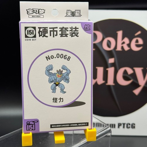 Collect 151 驚き コイン コレクション — カイリキー