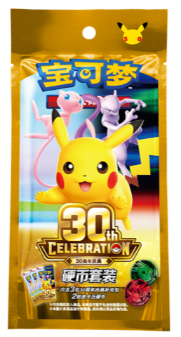 30th Anniversary Celebration Coin Set