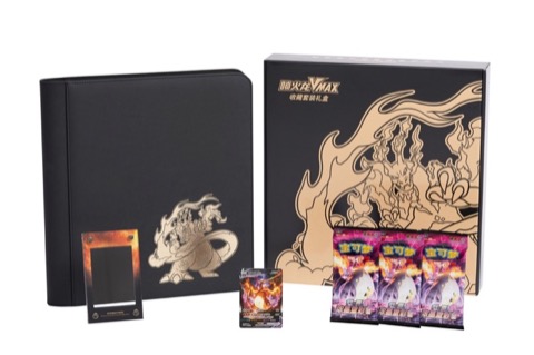 Charizard VMAX Collection Set Gift Box